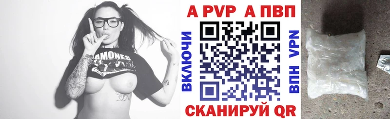 A-PVP СК  Купить закладки  Дорогобуж 