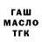 Дистиллят ТГК THC oil Ivan Bilonenko