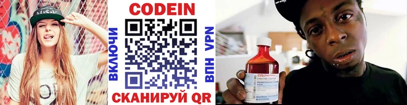 Кодеиновый сироп Lean напиток Lean (лин)  Купить где  Дорогобуж 
