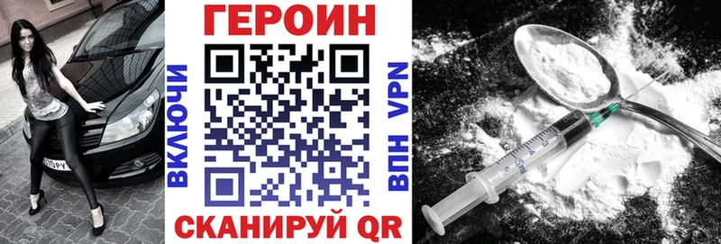Купить закладки  Дорогобуж  ГЕРОИН белый 