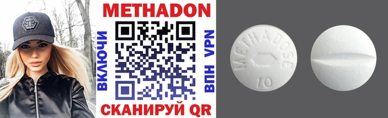 Купить где  Дорогобуж  Метадон кристалл 